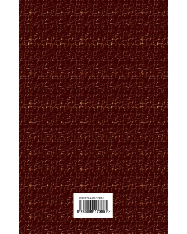 Тайная доктрина. Т. 2