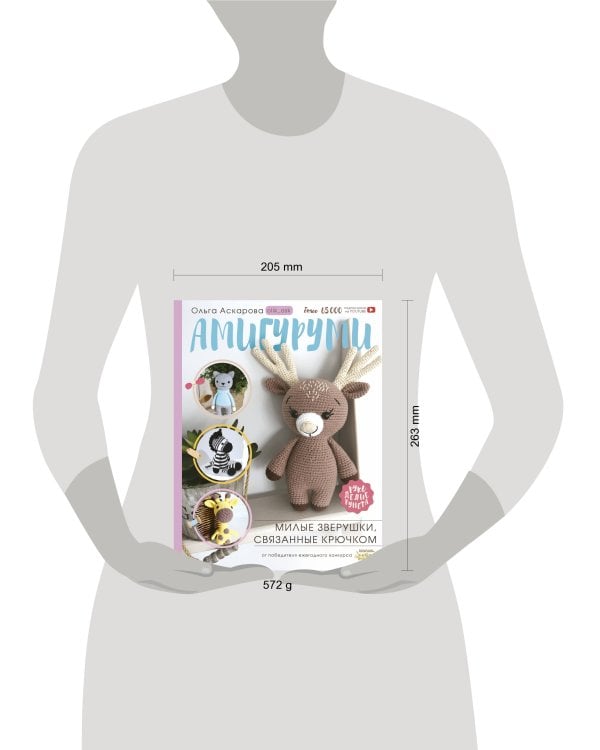 Амигуруми. Милые зверушки, связанные крючком