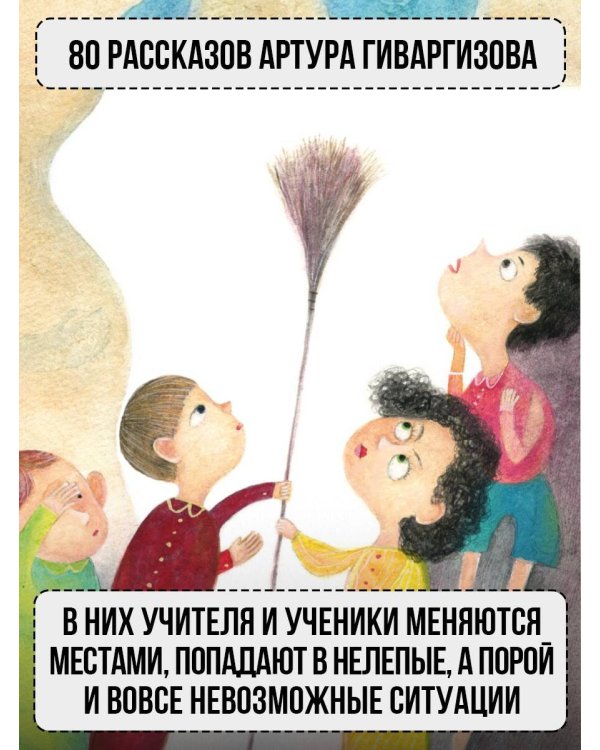 Как Колины родители получили двойку по русскому всего за одну ошибку