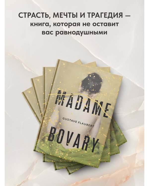 Madame Bovary