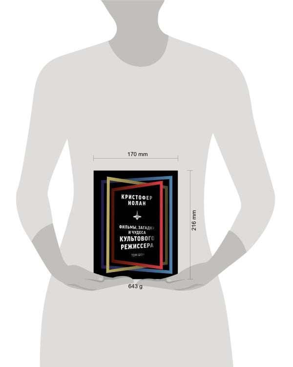 Кристофер Нолан. Фильмы, загадки и чудеса культового режиссера
