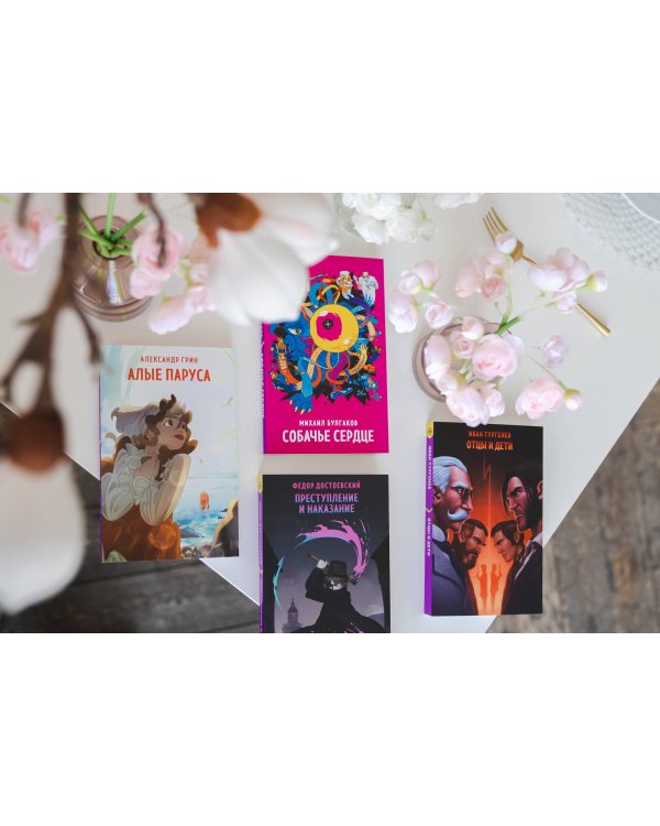 Отцы и дети