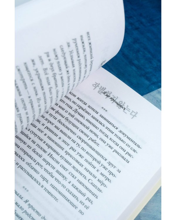 Я не прощаюсь