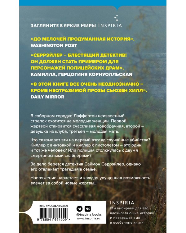 Обеты молчания