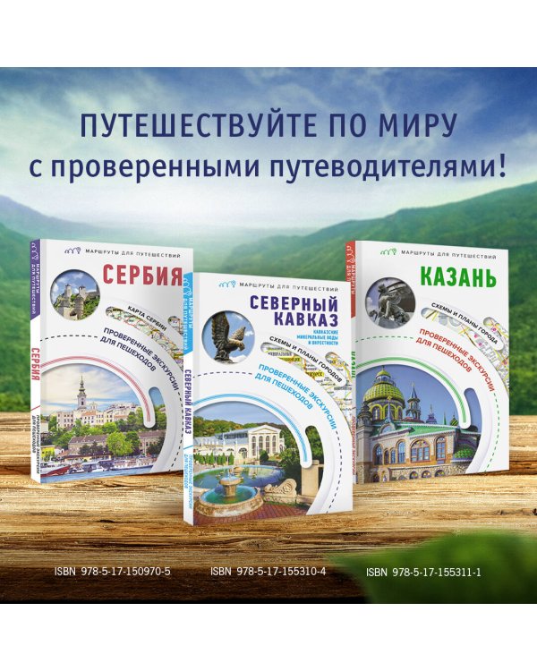 Казань. Маршруты для путешествий