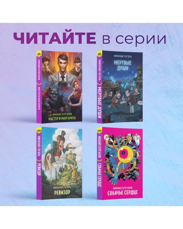 Преступление и наказание