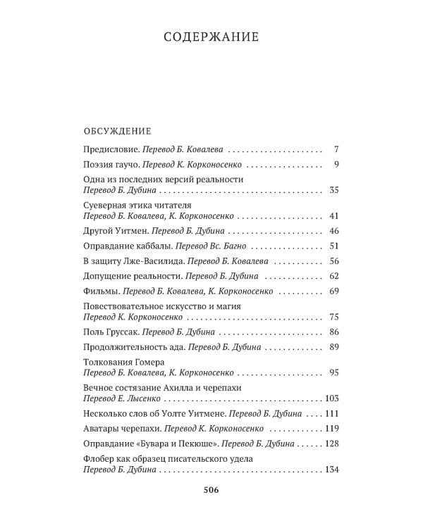 Зеркало загадок