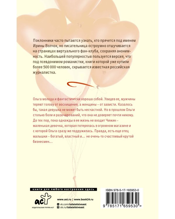 Будешь моей мамой