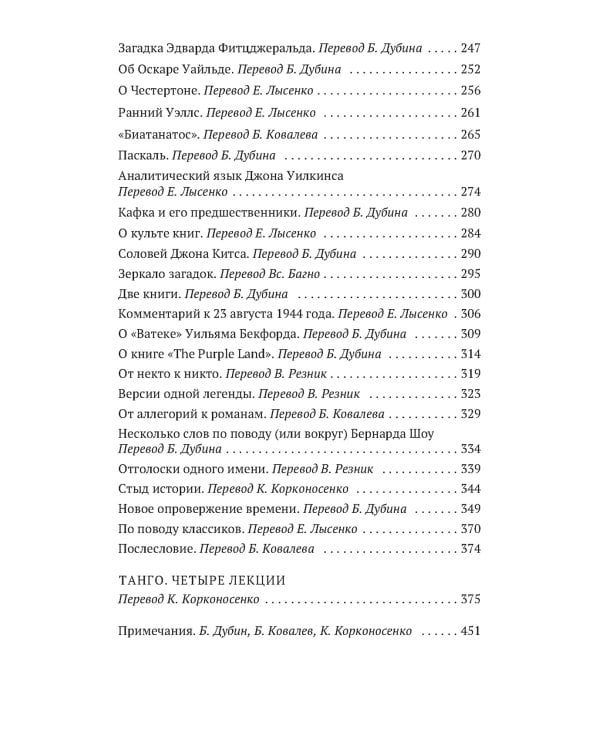 Зеркало загадок