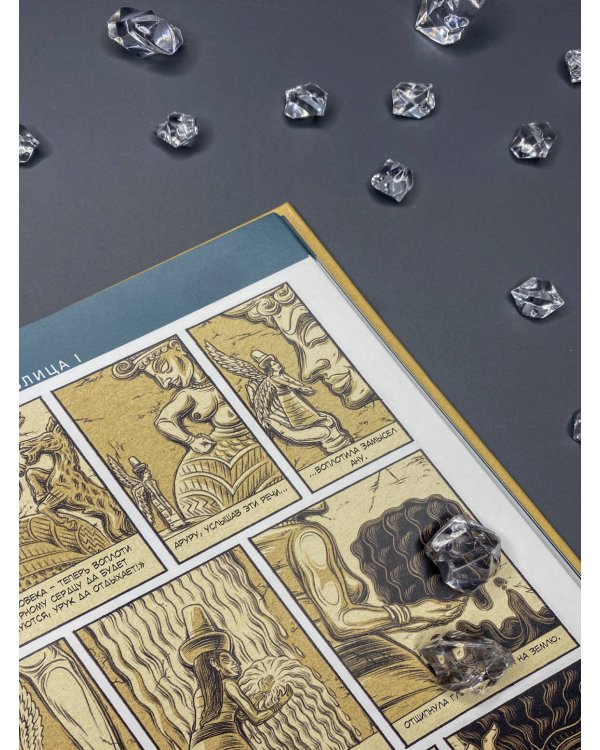 Гильгамеш. Древнейший эпос в комиксе