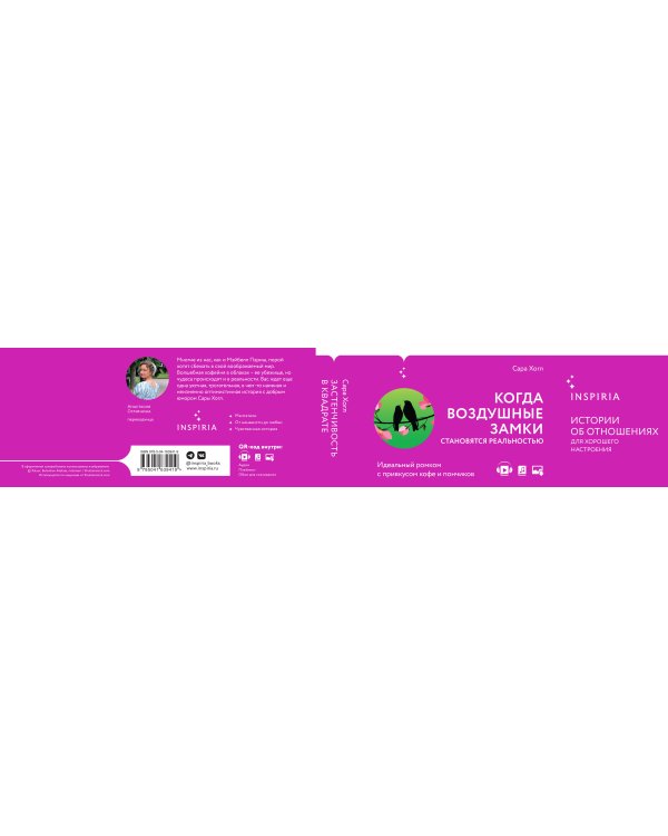 Застенчивость в квадрате