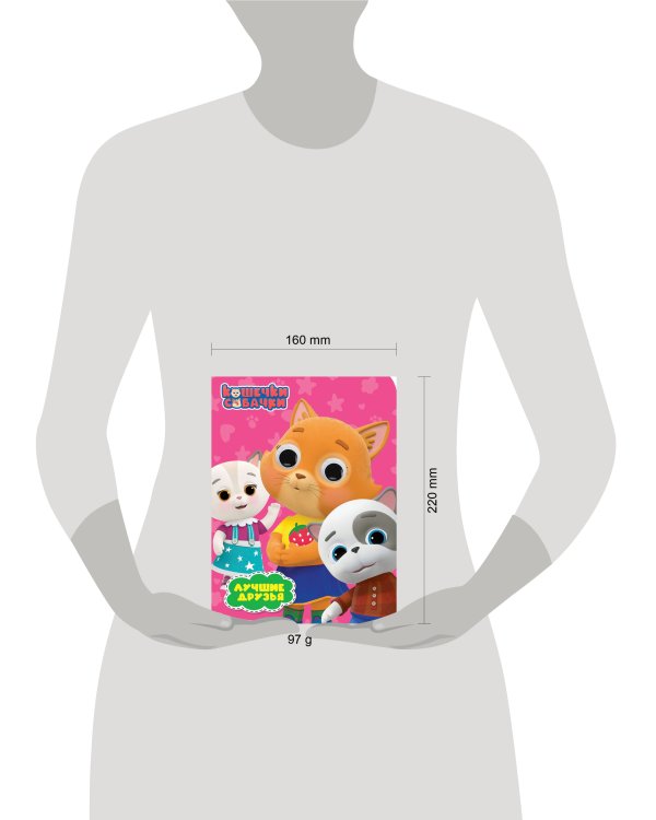 КОШЕЧКИ-СОБАЧКИ. ГЛАЗКИ. ЛУЧШИЕ ДРУЗЬЯ