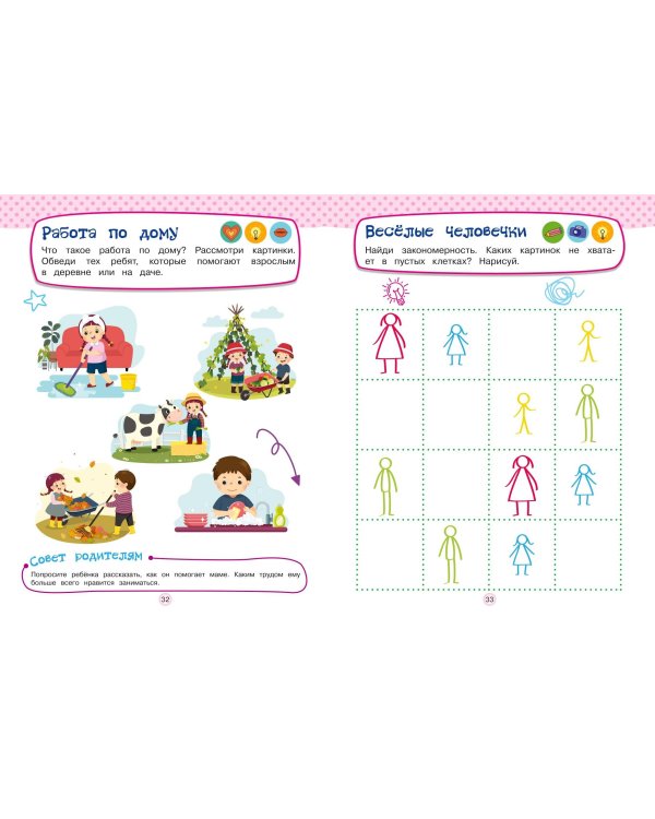 Развивающие задания для детей 5-6 лет