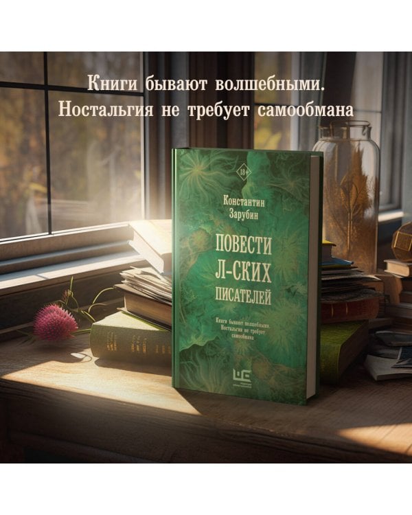 Повести л-ских писателей