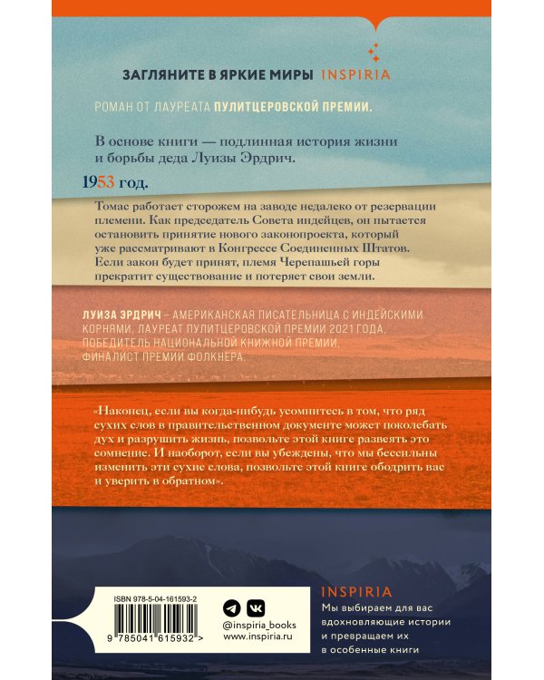 Ночной сторож