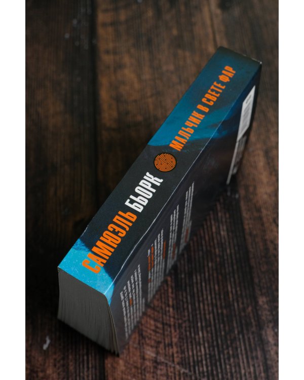 Мальчик в свете фар