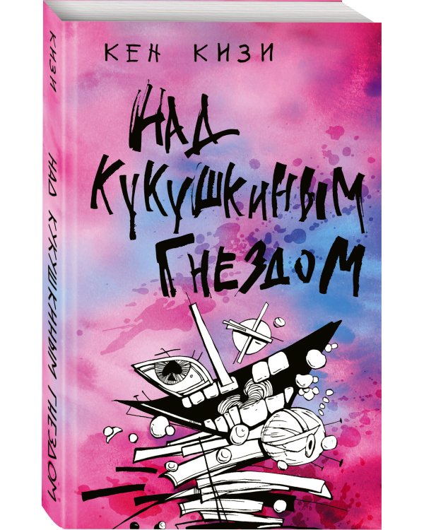 Над кукушкиным гнездом