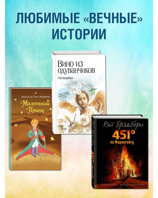 Цветы для Элджернона (пер. Д. Селиверстовой)