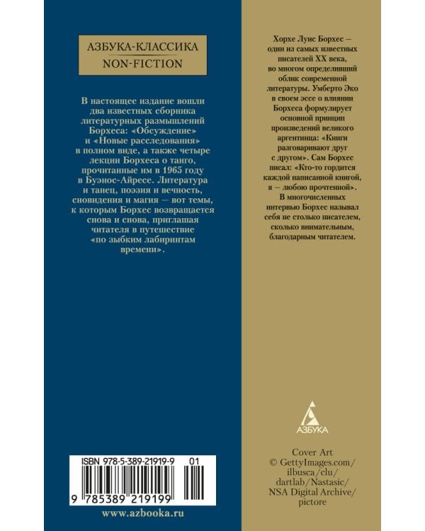 Зеркало загадок