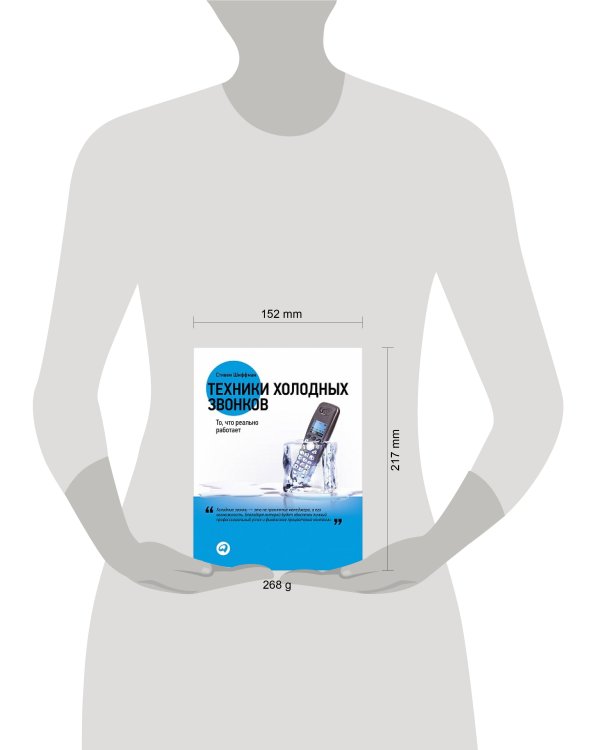 Техники холодных звонков: То, что реально работает (супер.)