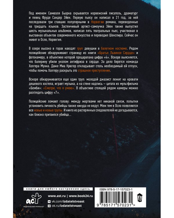 Мальчик в свете фар