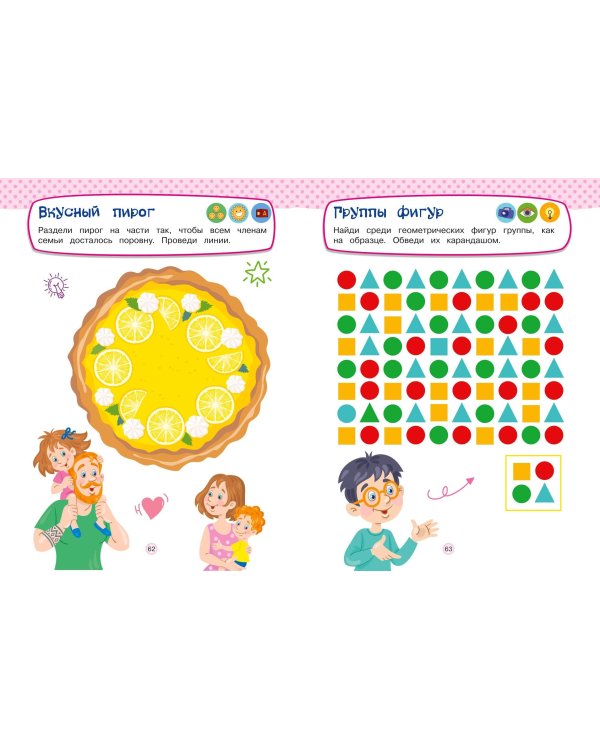 Развивающие задания для детей 5-6 лет