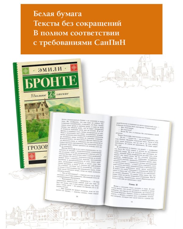 Грозовой перевал
