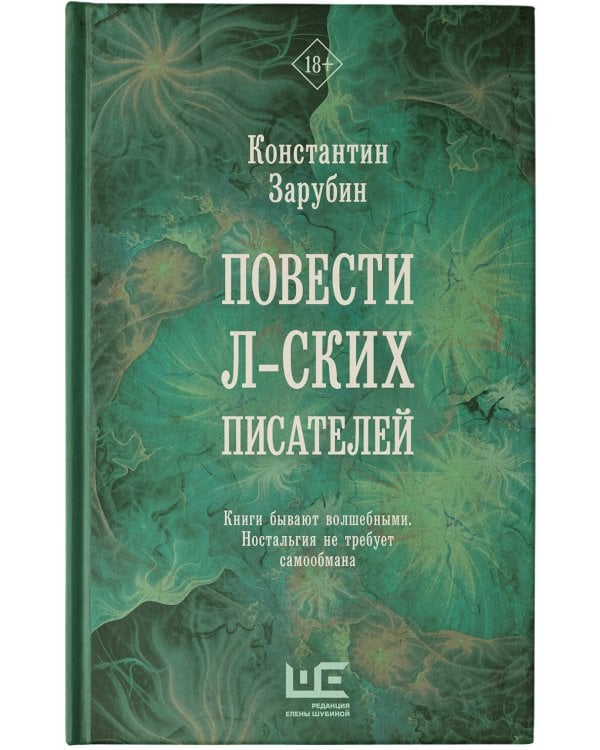 Повести л-ских писателей