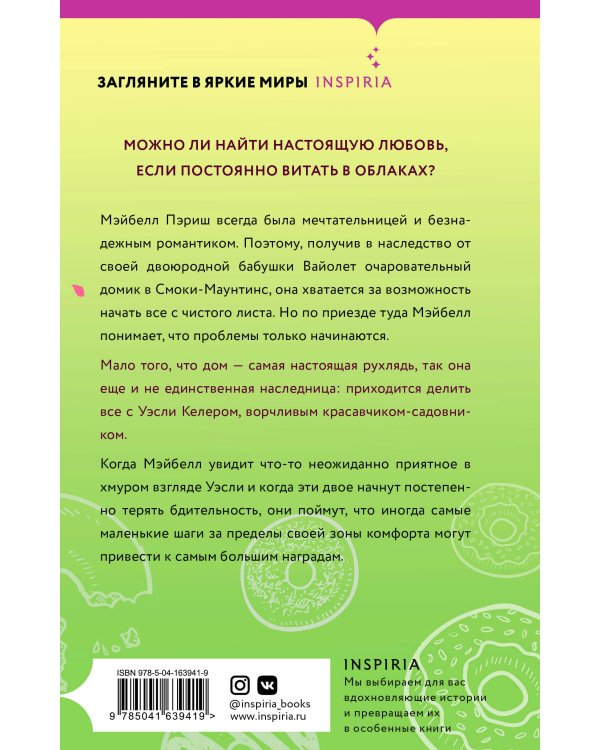 Застенчивость в квадрате