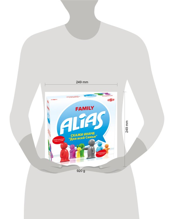 Скажи иначе / для всей семьи 2