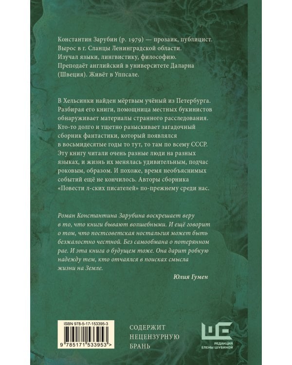 Повести л-ских писателей