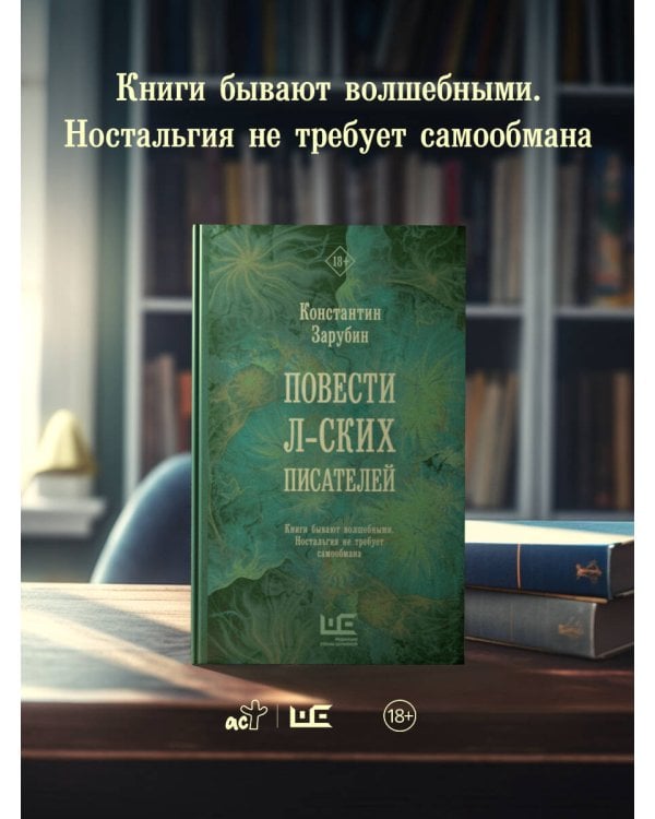 Повести л-ских писателей