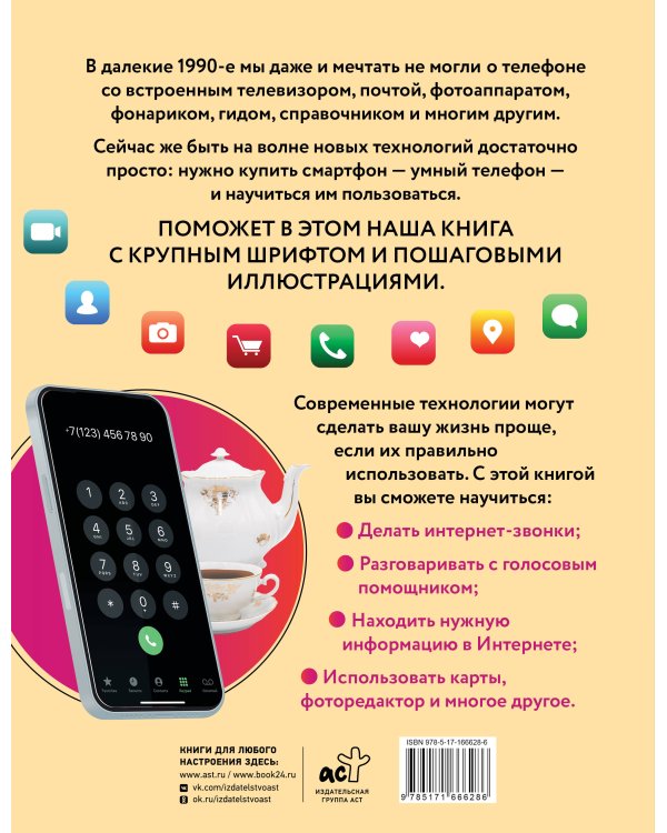 Смартфон для любимых ржавых чайников