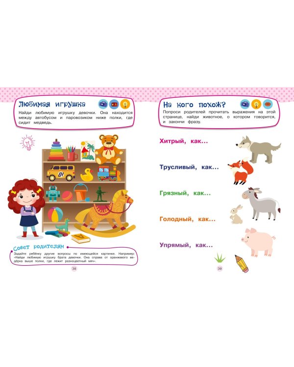 Развивающие задания для детей 5-6 лет