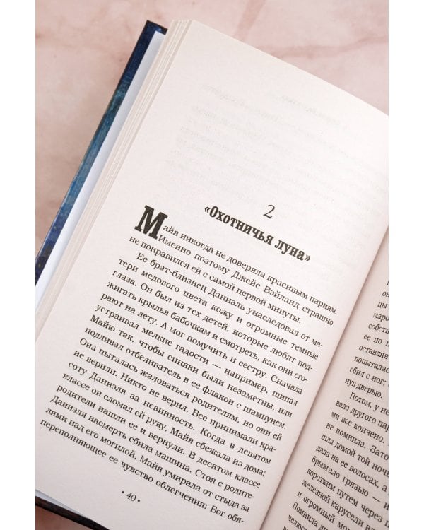 Орудия смерти. Город праха