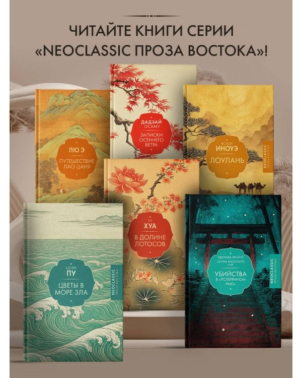 Путешествие Лао Цаня