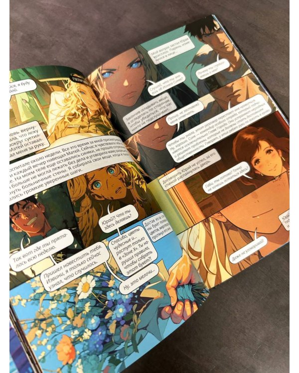 Хроники Арк-Драйдена. Дневники охотницы