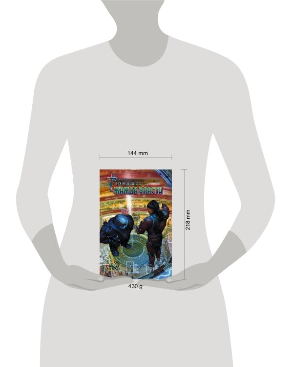 Жажда Власти