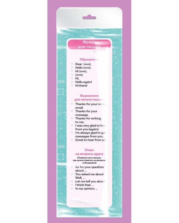 Английский язык. ОГЭ на отлично! (Набор: Топики и закладки) (ИК)