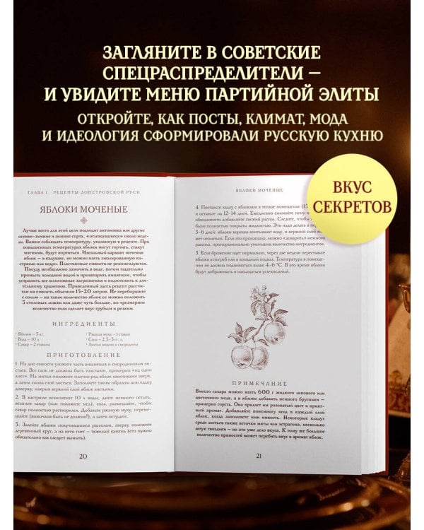 Царская кухня.Что ели правители России от Рюриковичей до наших дней