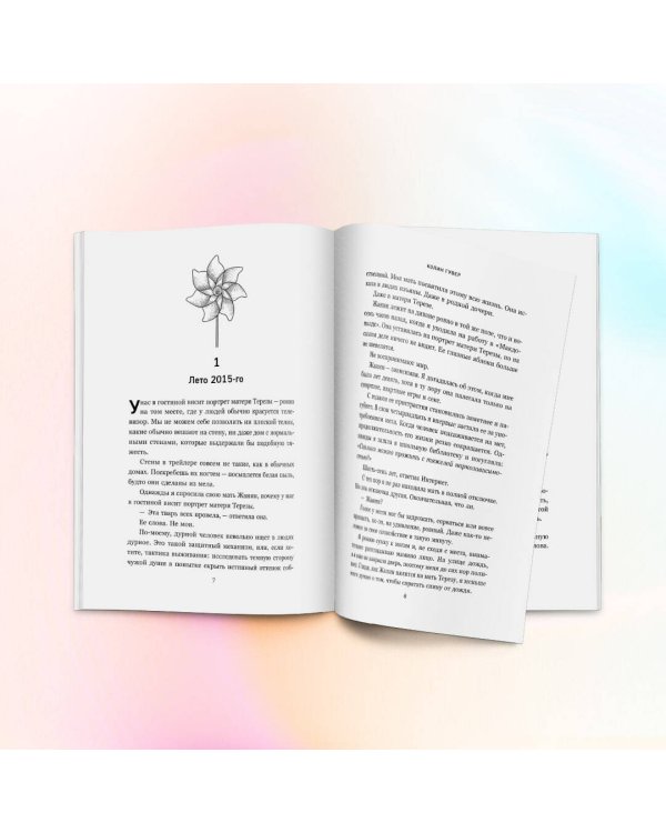 Комплект из 2-х книг (Кости сердца + Все закончится на нас)