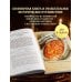 Царская кухня.Что ели правители России от Рюриковичей до наших дней