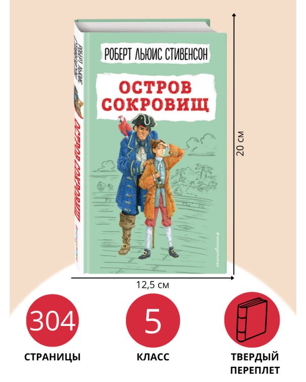 Первая любовь. Повести