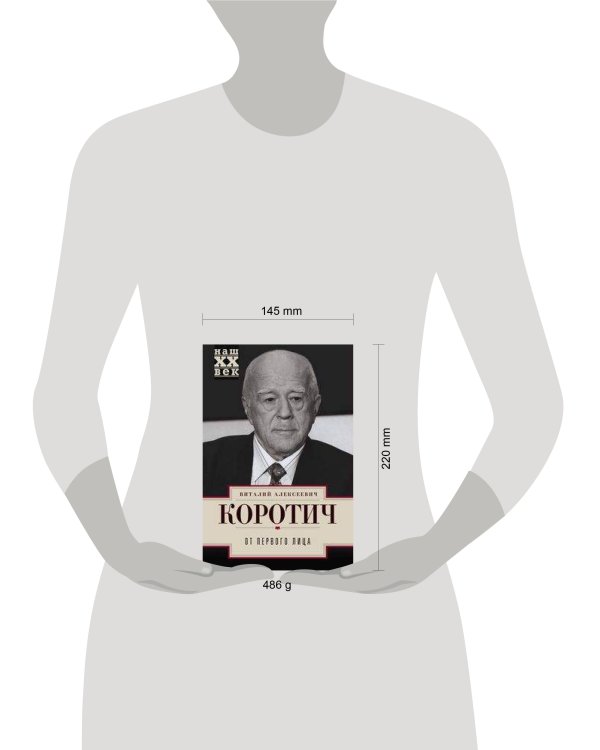 От первого лица