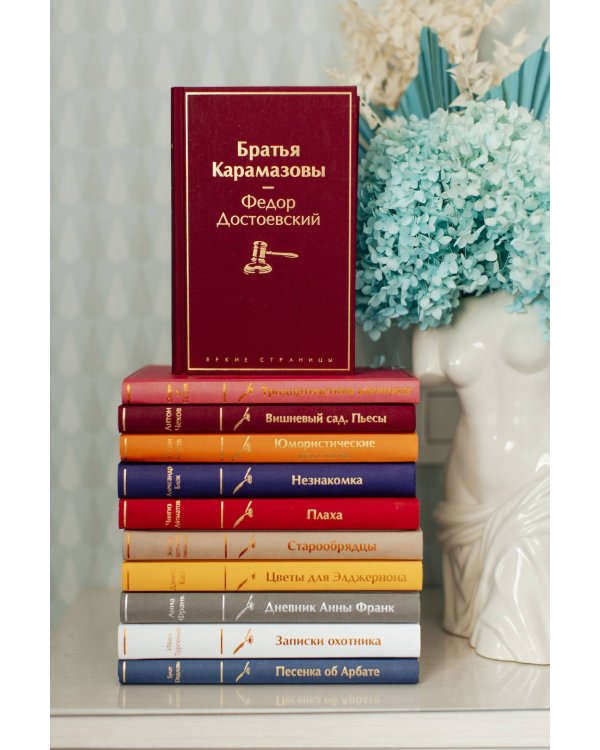 Братья Карамазовы