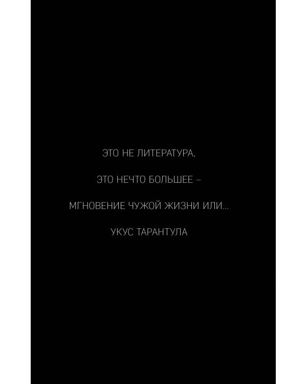 Комплект из двух книг Боба Дилана: Хроники + Тарантул