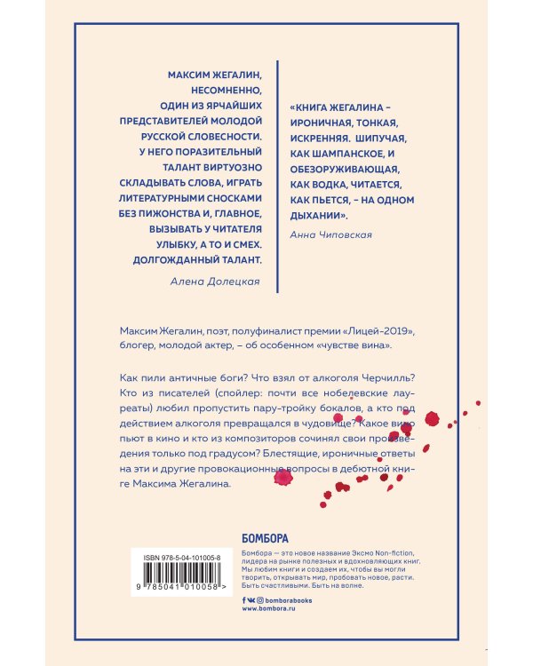 Искусство под градусом. Полный анализ роли алкоголя в искусстве