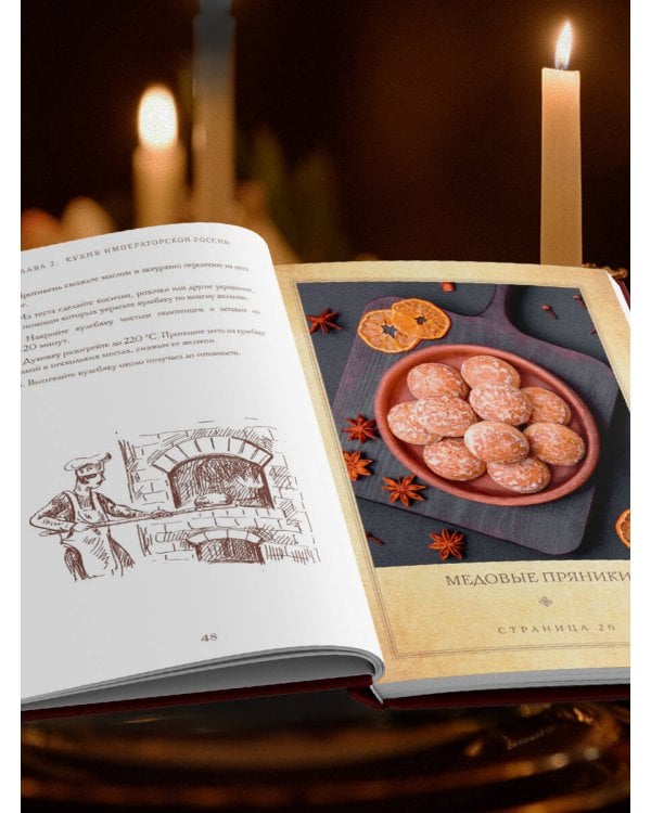 Царская кухня.Что ели правители России от Рюриковичей до наших дней