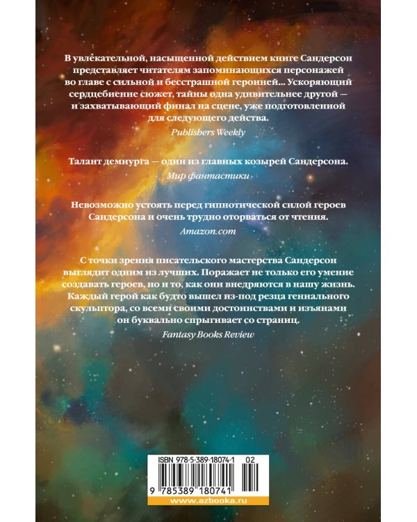 Видящая звезды