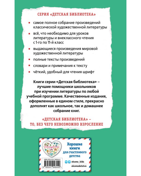 Первая любовь. Повести